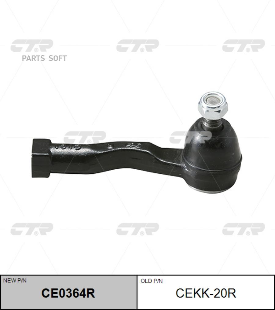 

Ce0364r наконечник Рулевой Правый Замена Cekk-20R Kia Carnival 99> CTR CE0364R