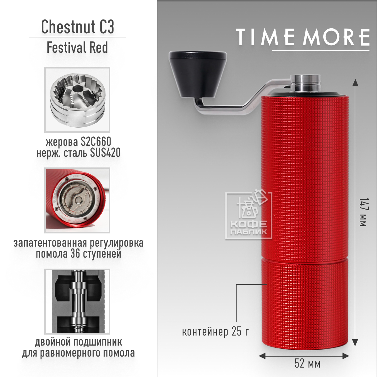 

Кофемолка Timemore Chestnut C3 Festival Red, красный 70TGD015AA005, Chestnut C3 Festival Red, красный (70TGD015AA005)