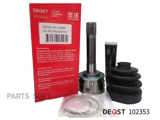 

Шрус Mitsubishi Pajero 2.5Td/3.0 94- Наружний DEQST 102353