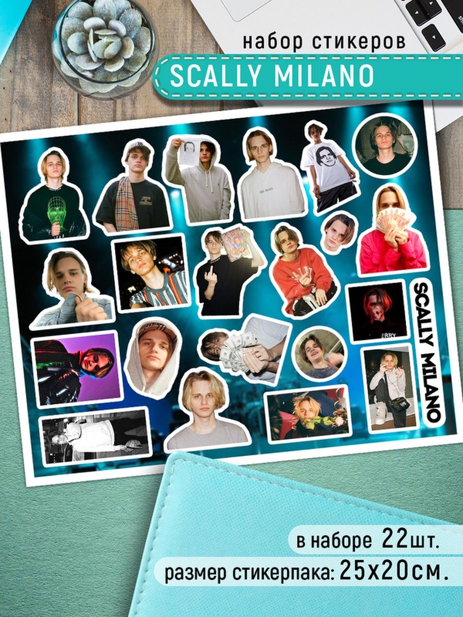 

Наклейки Клейкие Наклейки Scally Milano - Скалли Милано SHN_028_20x25