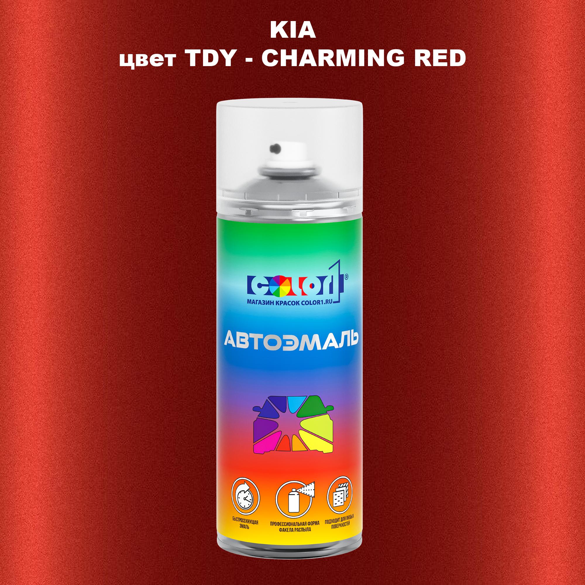 

Аэрозольная краска COLOR1 для KIA, цвет TDY - CHARMING RED, Прозрачный