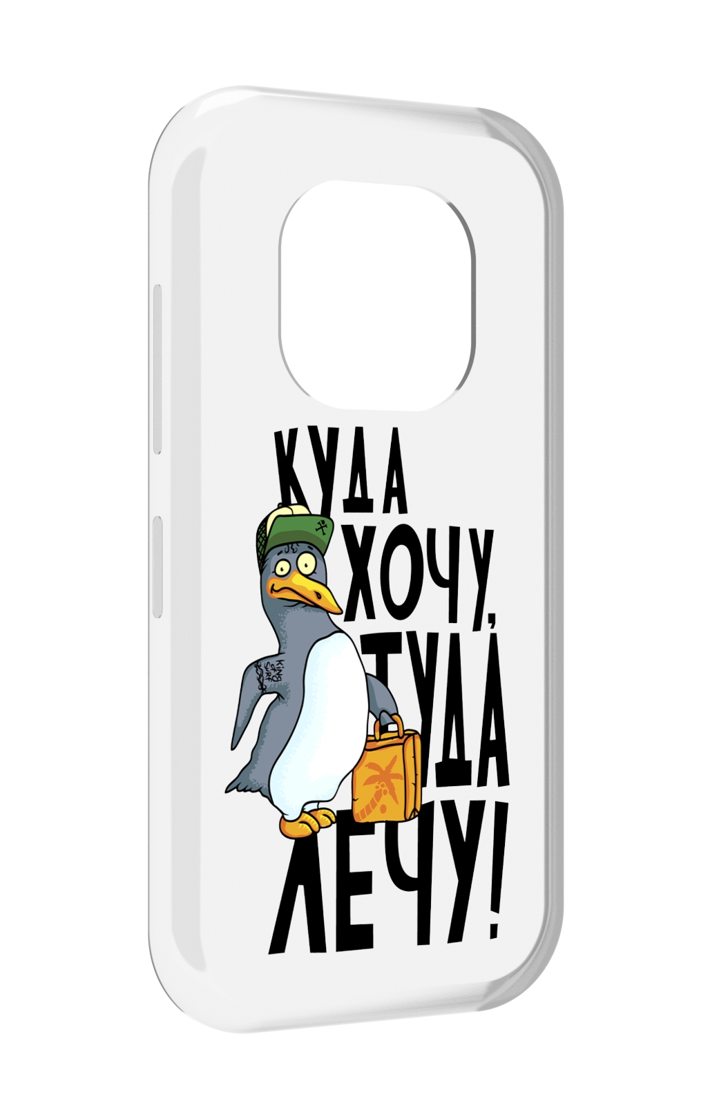

Чехол MyPads куда хочу туда лечу для Doogee V20, Прозрачный, Tocco
