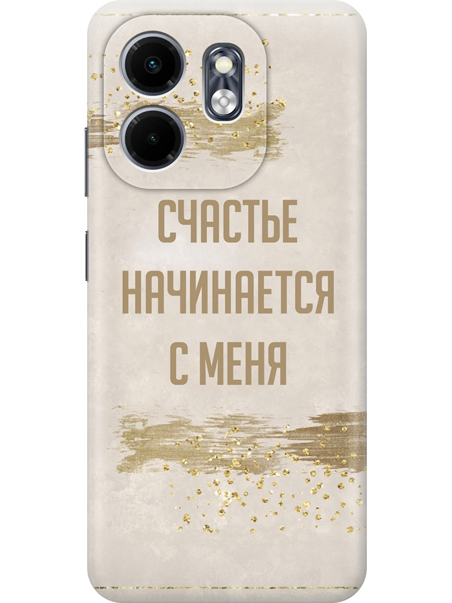 

Силиконовый чехол на Infinix Hot 50i / Smart 9 с принтом "Счастье начинается с меня", Прозрачный;бежевый;коричневый, 786719375
