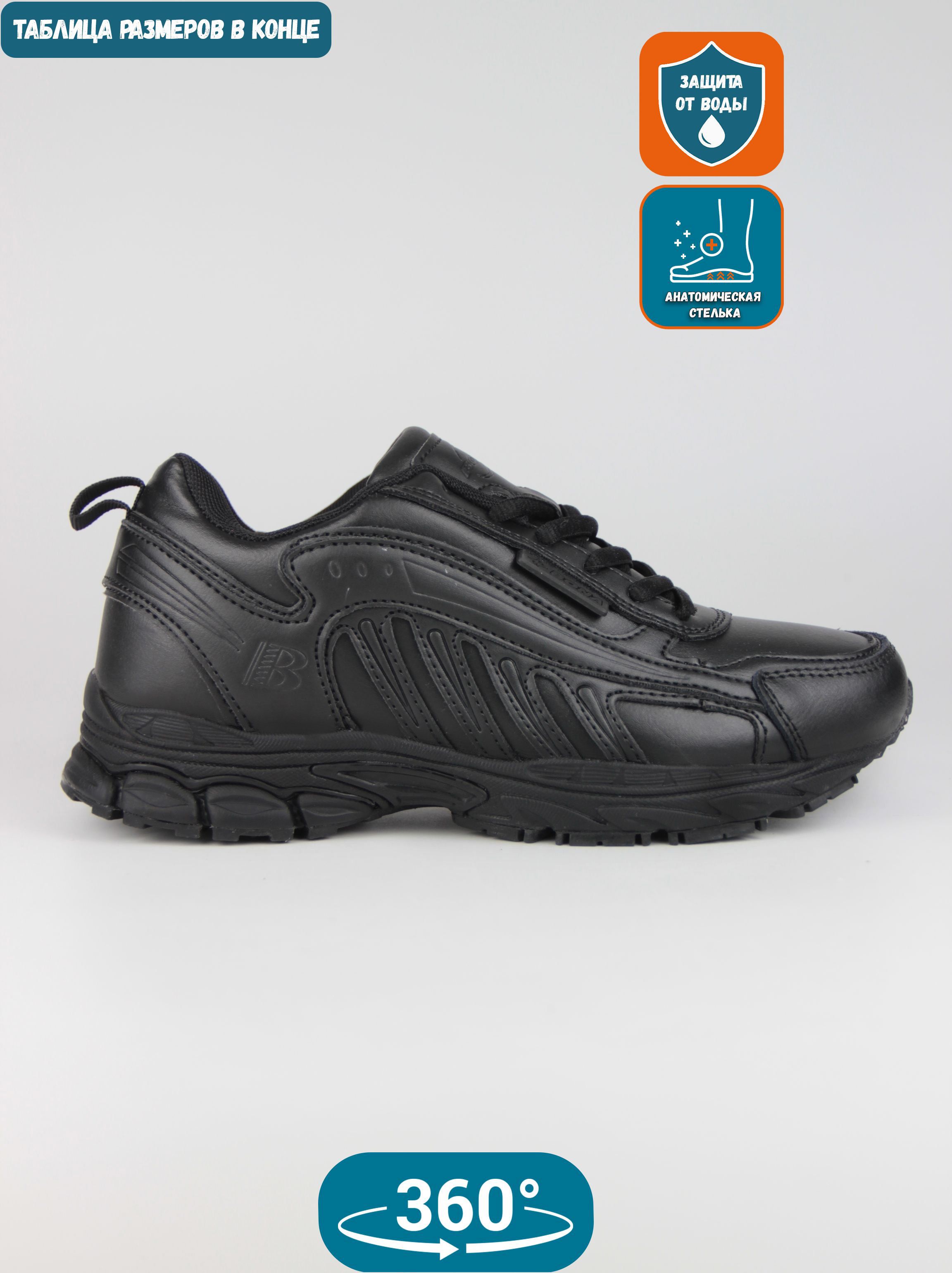 

Кроссовки женские Bona B123 черные 41 EU, Черный, B123
