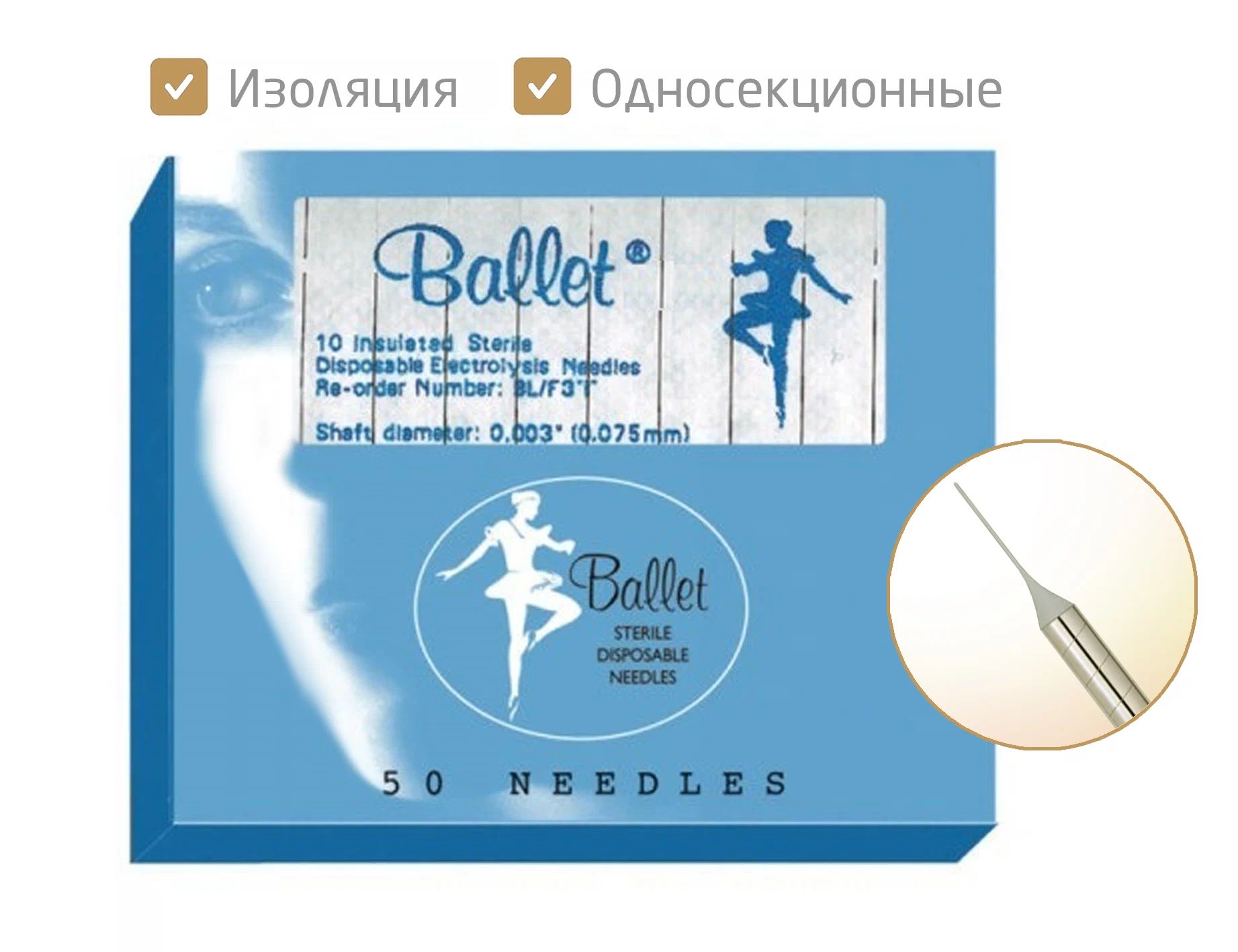 Ballet K3 изолированные иглы для электроэпиляции