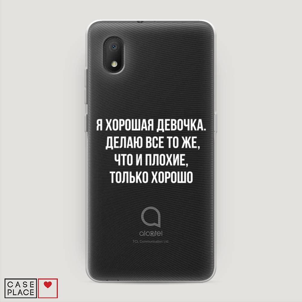 

Чехол на Alcatel 1A/1B (2020) "Хорошая девочка", Серебристый, 171150-6