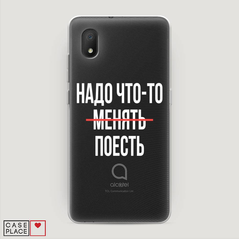 

Чехол на Alcatel 1A/1B (2020) "Надо что-то поесть", Белый;красный, 171150-6