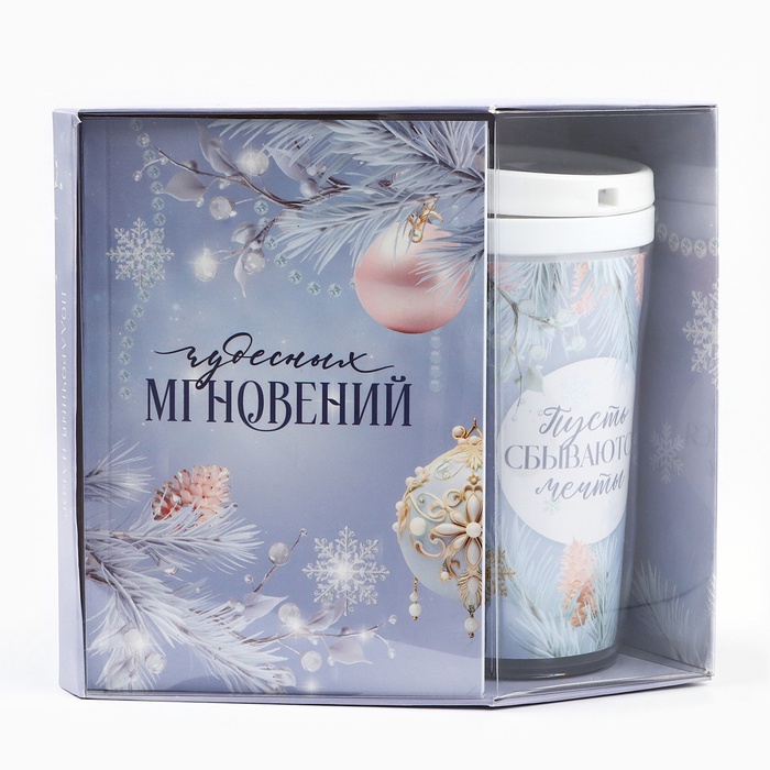 

Подарочный набор ArtFox Снежного Нового года! ежедневник А6 80л термостакан 250мл