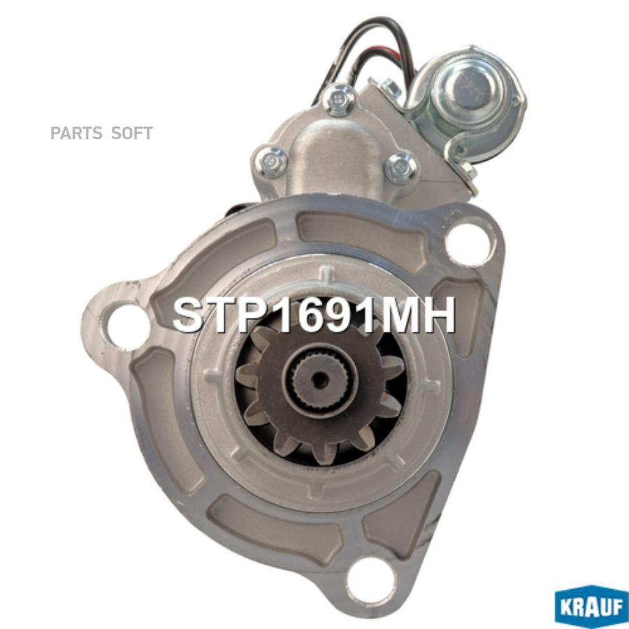 

Стартер Krauf stp1691mh