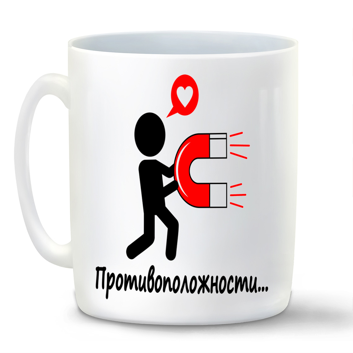 

Кружка CoolPodarok противоположности противоположности притягиваются