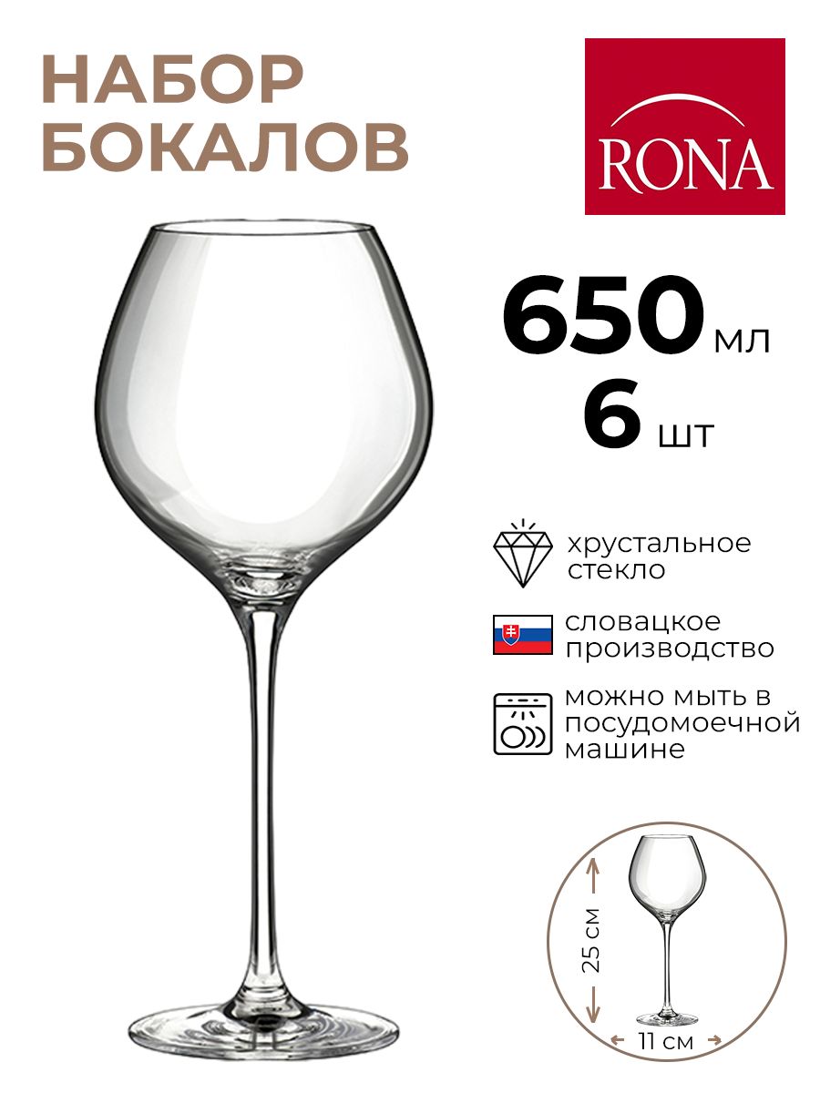 

Набор бокалов Rona 6шт 650мл, Прозрачный
