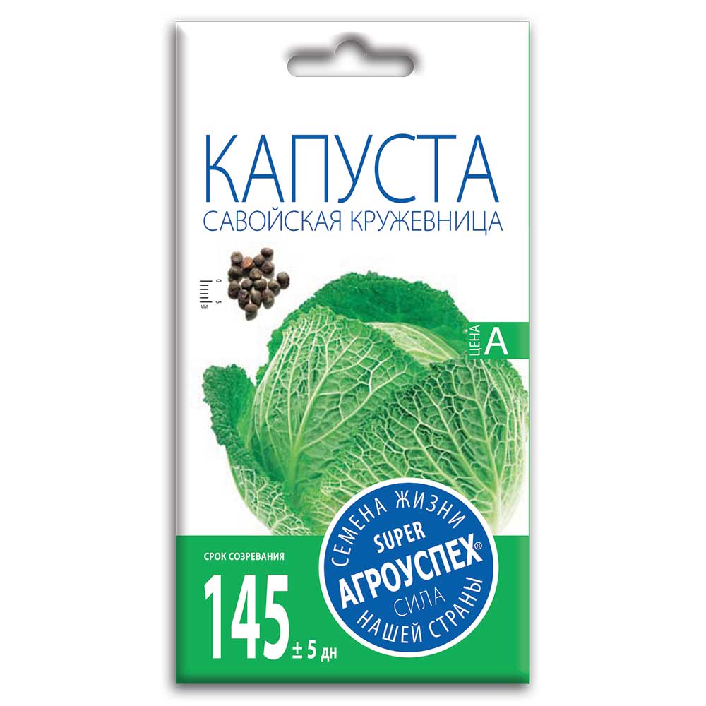 

Семена капуста савойская Агроуспех Кружевница 1 уп.