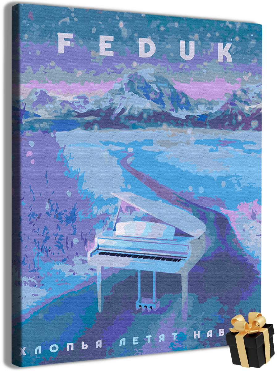 

Картина по номерам Арт-студия Unicorn feduk N-3713 40x50, feduk