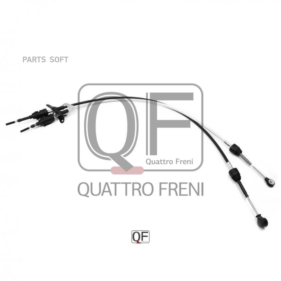 

Трос кпп QUATTRO FRENI qf12b00007