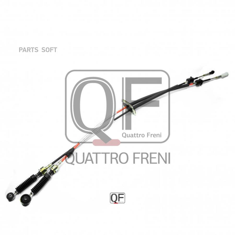 

Трос кпп QUATTRO FRENI qf12b00017
