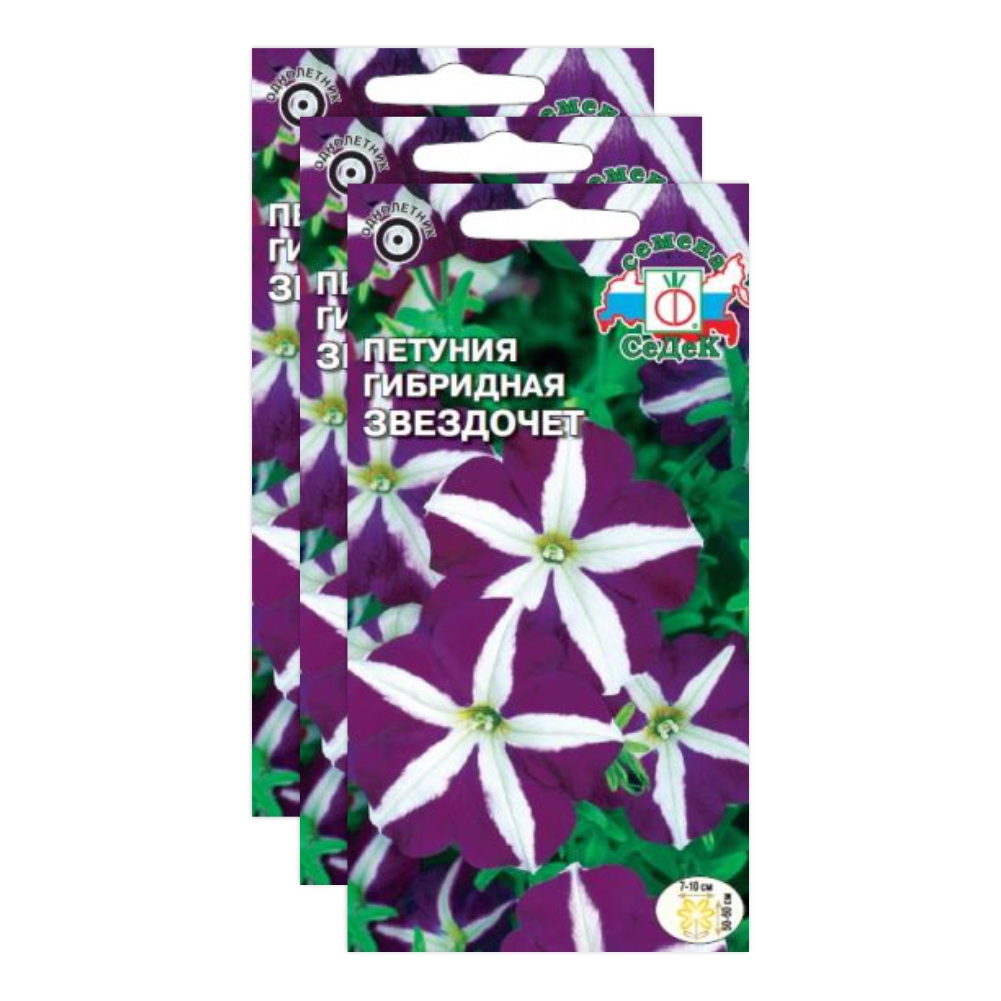 Комплект семян петуния Звездочет F1 Седек Однолетние 23-04436 10 семян в упаковке, 3 уп