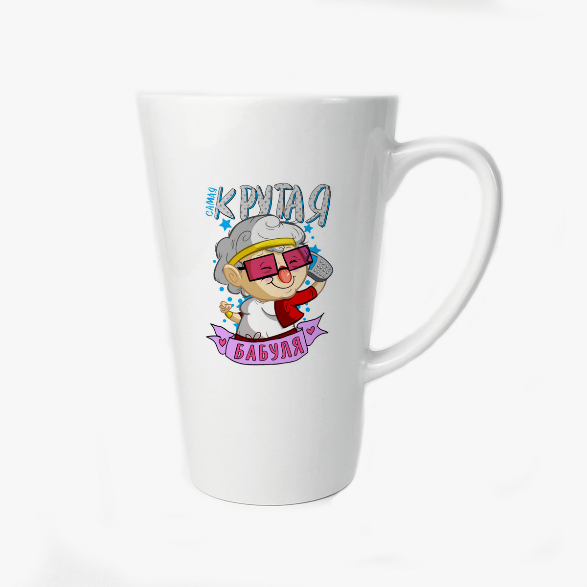 

Большая конусная кружка CoolPodarok Прикол Семья Самая крутая бабуля