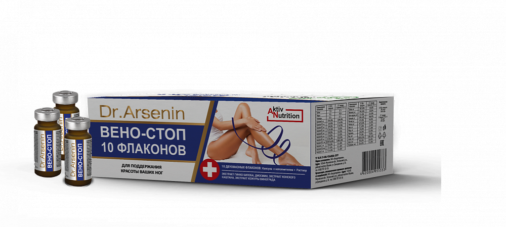 Концентр. пищевой продукт Skipofit Active nutrition ВЕНО-СТОП, Dr. Arsenin, 10шт по 10мл