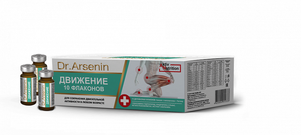 Концентр. пищевой продукт Skipofit Active nutrition ДВИЖЕНИЕ, Dr. Arsenin, 10шт по 10мл