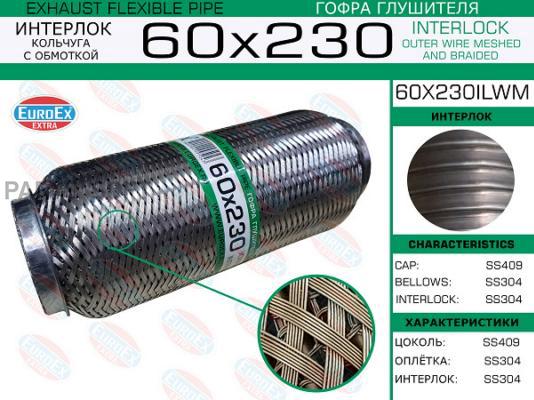 

EUROEX 60X230ILWM Гофра глушителя 60x230 кольчуга с обмоткой