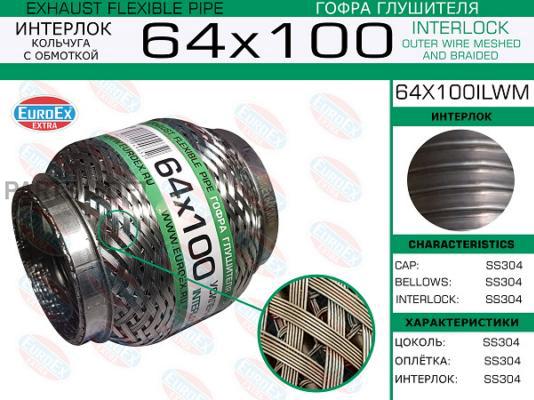 

EUROEX 64X100ILWM 64x100ilwm_гофра глушителя!64x100\ усиленная кольчуга