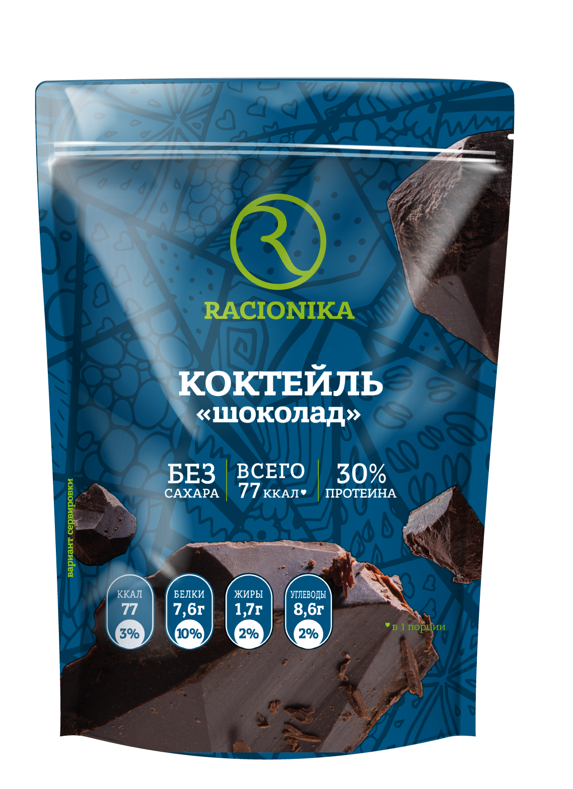 Коктейль Racionika F0006,W шоколад дойпак 275 г