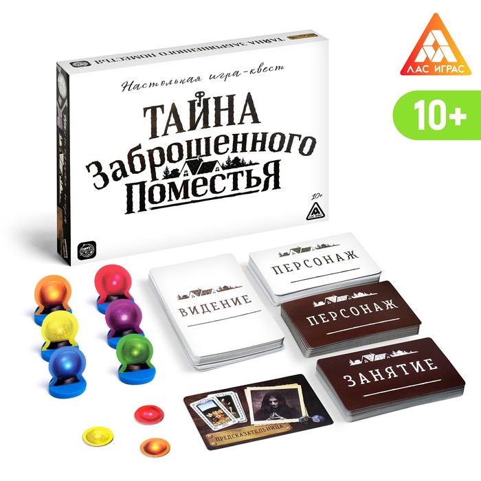 фото Настольная квест-игра «тайна заброшенного поместья» лас играс