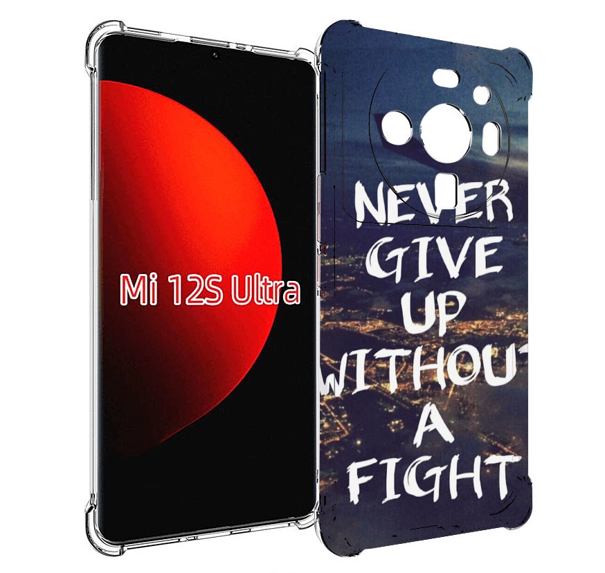 

Чехол MyPads никогда не сдавайся без боя для Xiaomi 12S Ultra, Прозрачный, Tocco