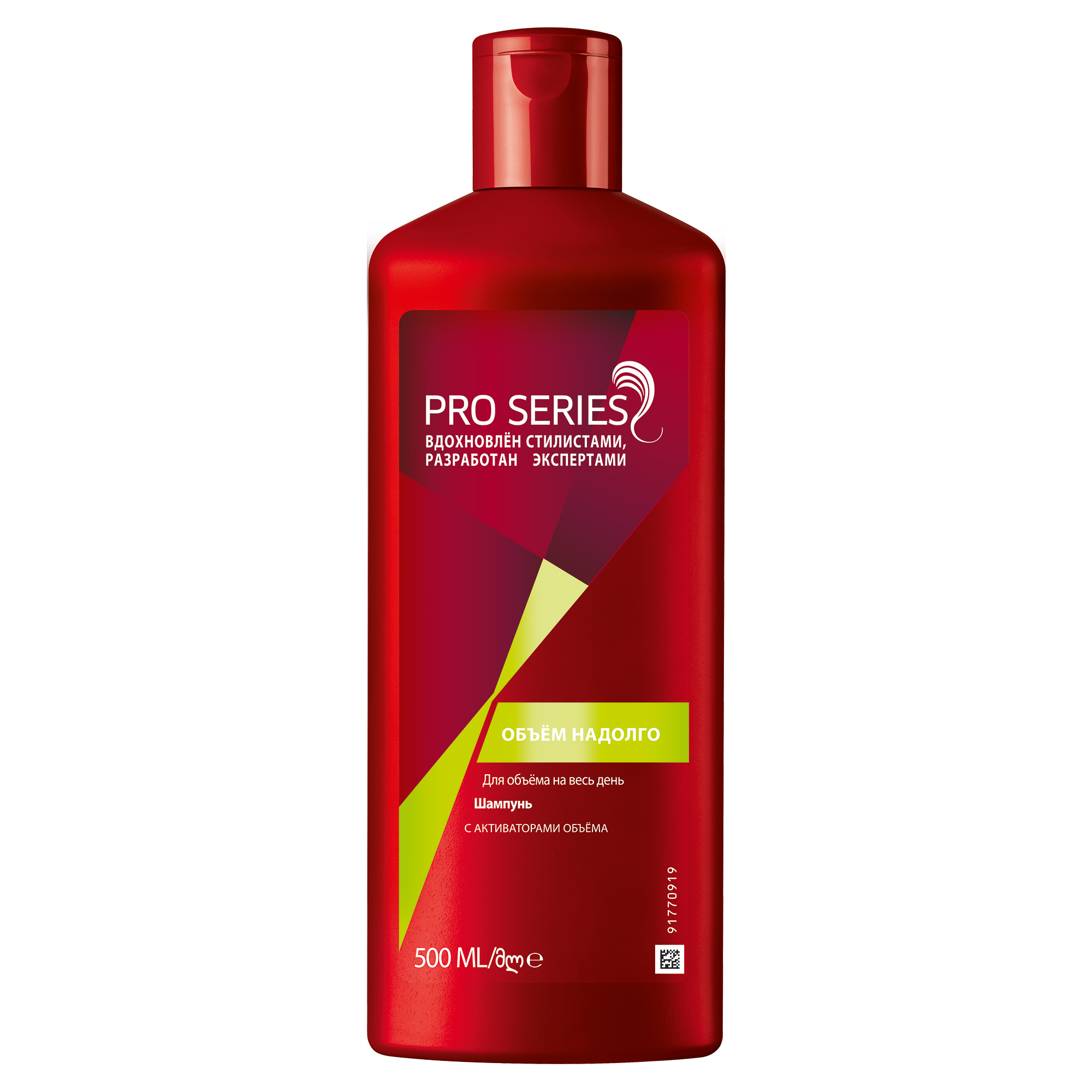 фото Шампунь pro series объем надолго 500 мл wella pro series