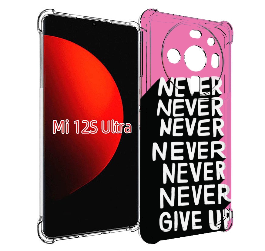 

Чехол MyPads никогда для Xiaomi 12S Ultra, Прозрачный, Tocco