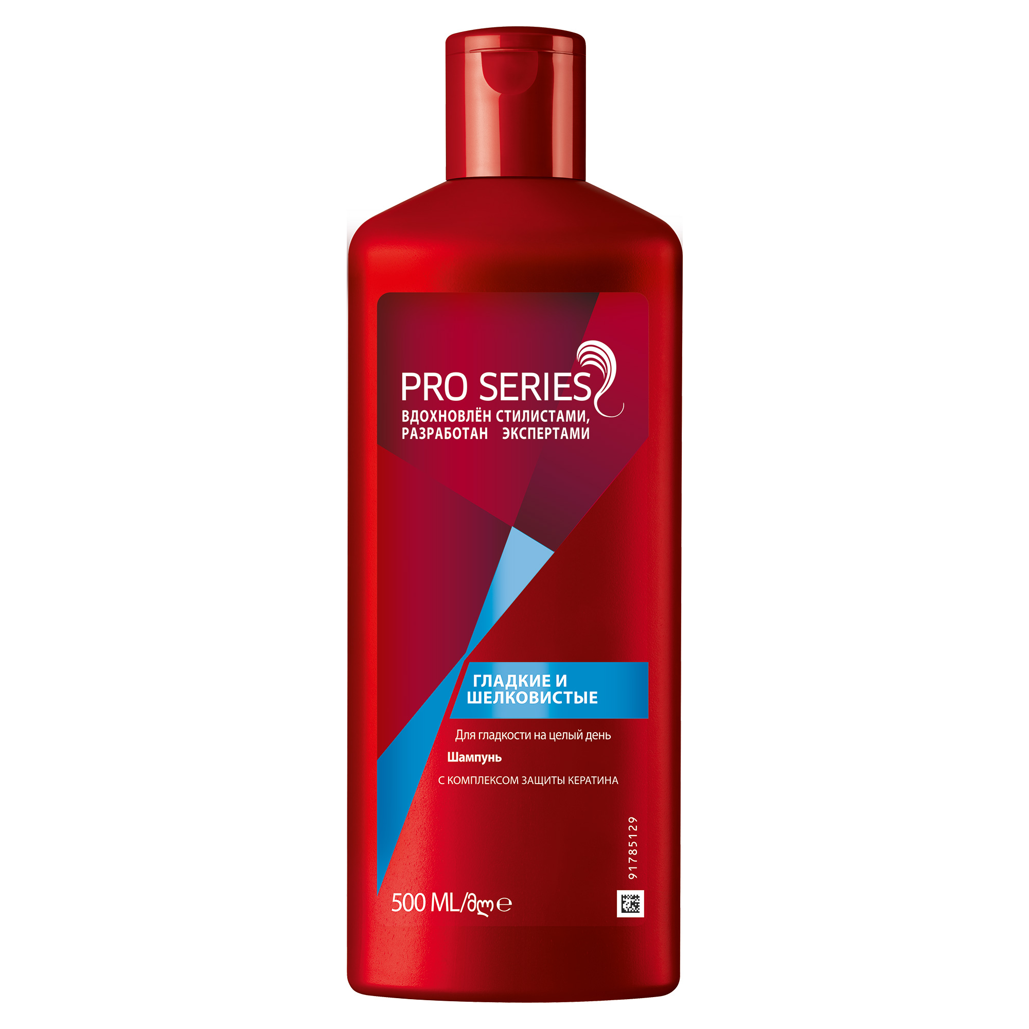 фото Шампунь pro series гладкие и шелковистые 500 мл wella pro series