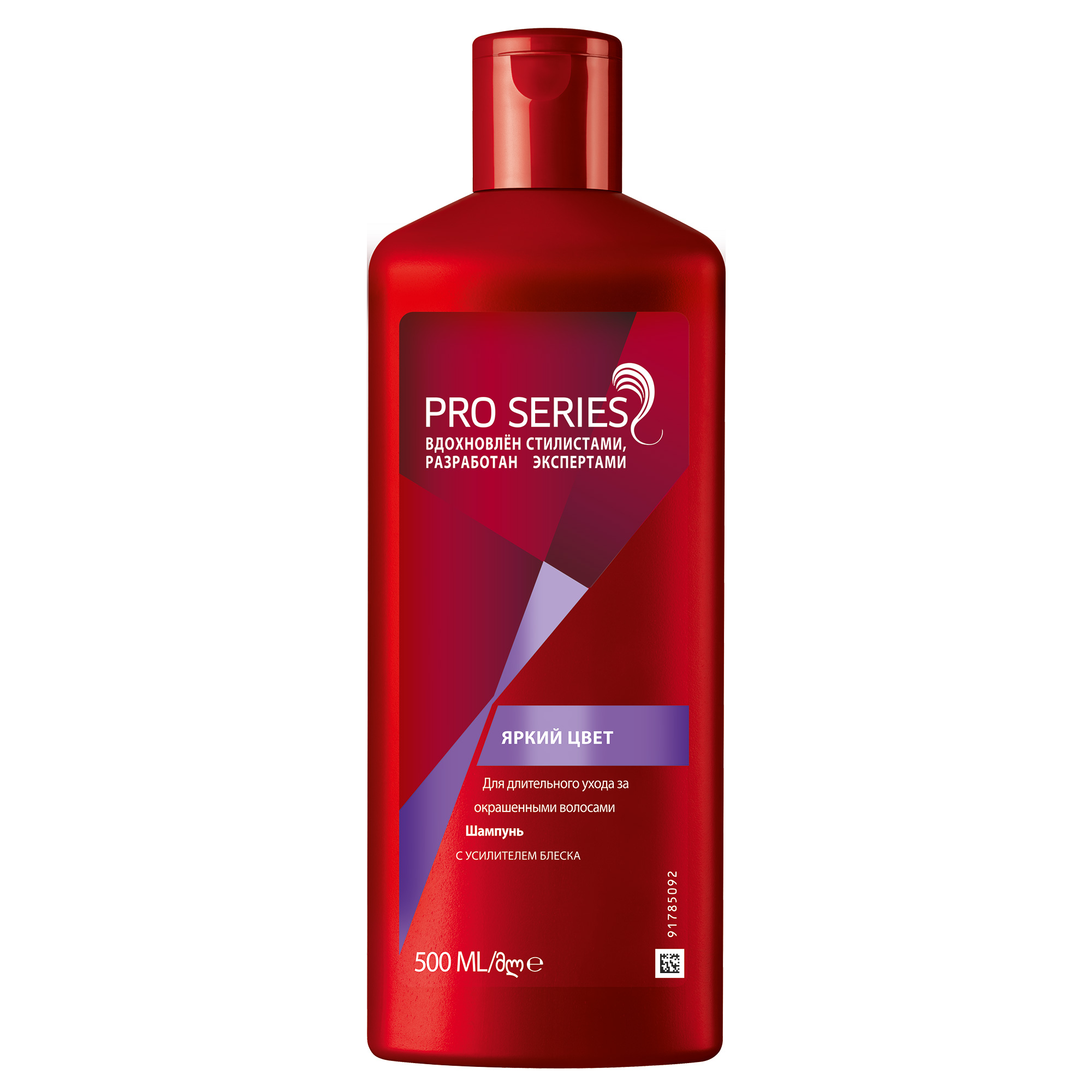 фото Шампунь pro series яркий цвет 500 мл wella pro series