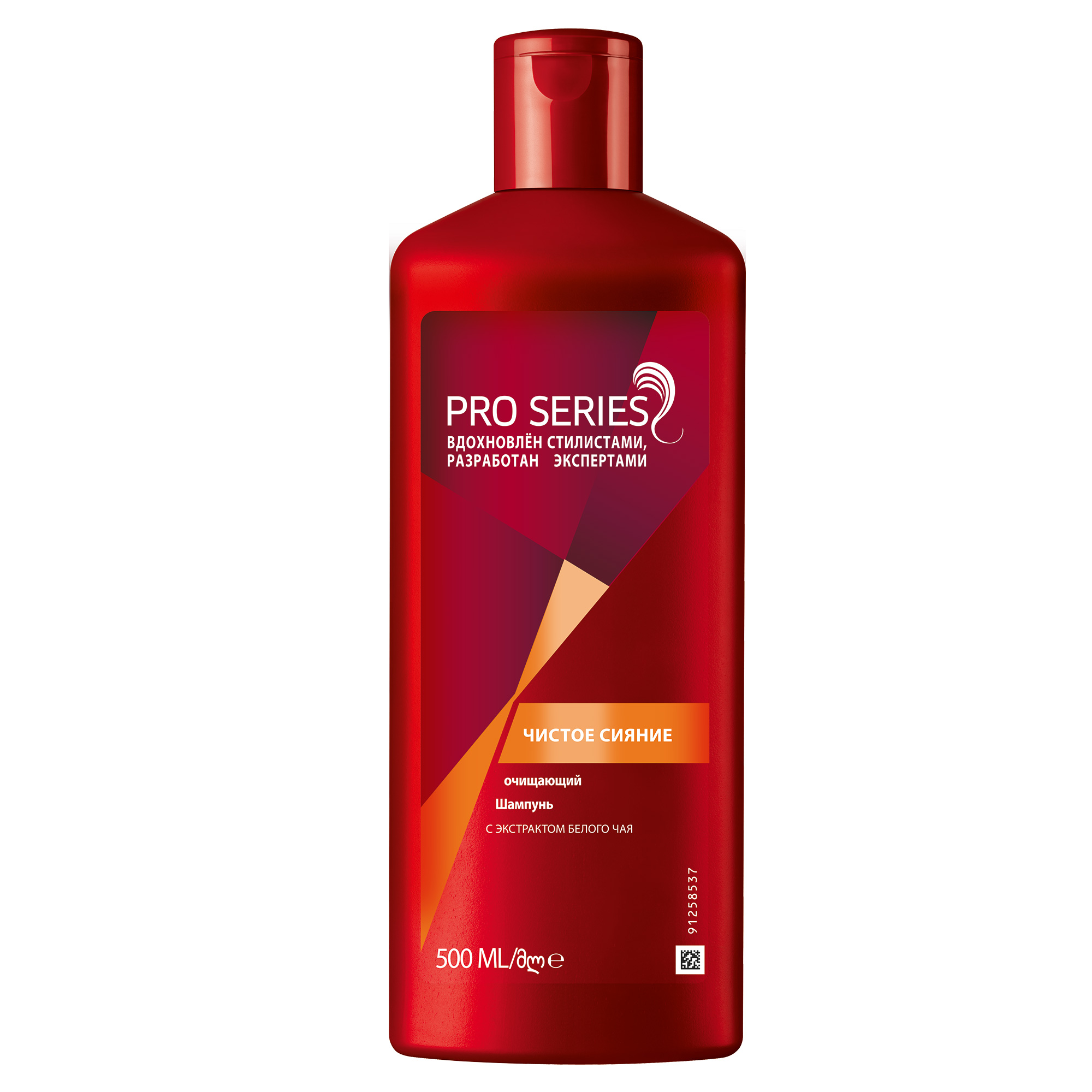 фото Шампунь pro series чистое сияние 500 мл wella pro series