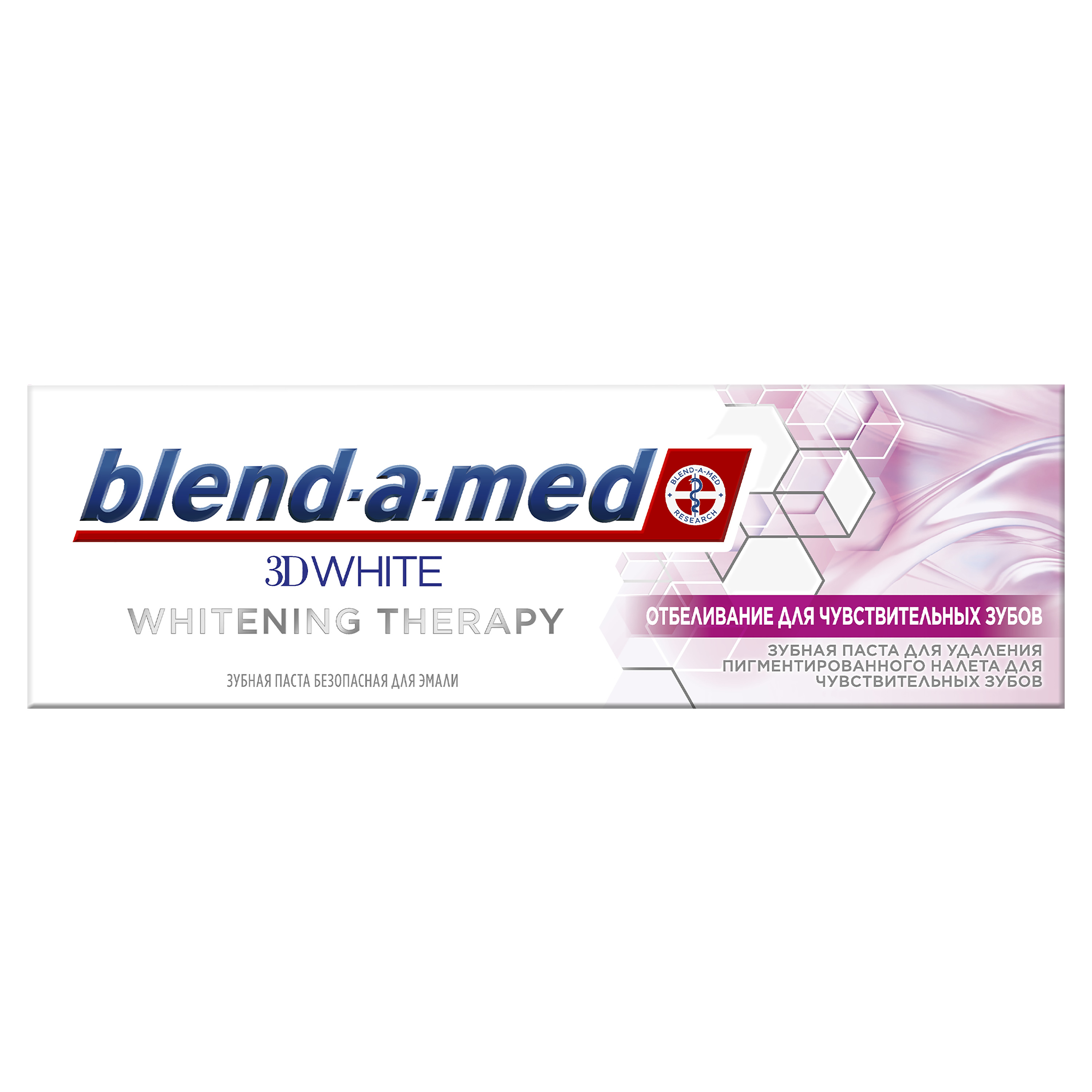 Купить Зубная паста Blend-A-Med Отбеливание для чувствительных зубов