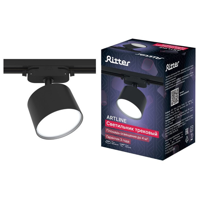 

Светильник трековый Ritter ARTLINE 85x55мм черный