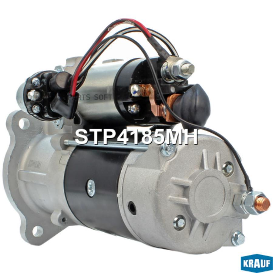 

Стартер Krauf stp4185mh