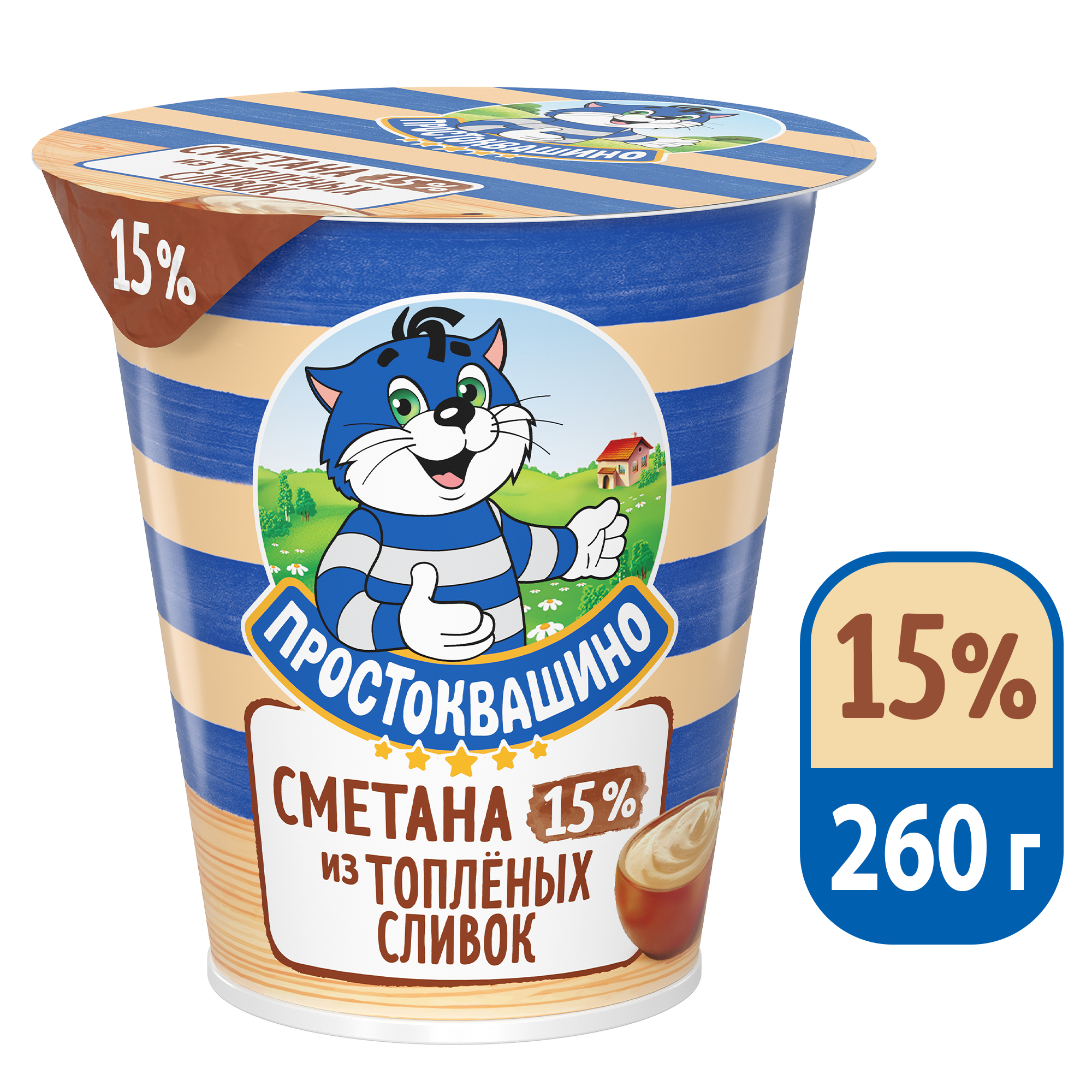 Сметана Простоквашино из топленых сливок 15% БЗМЖ 260 г