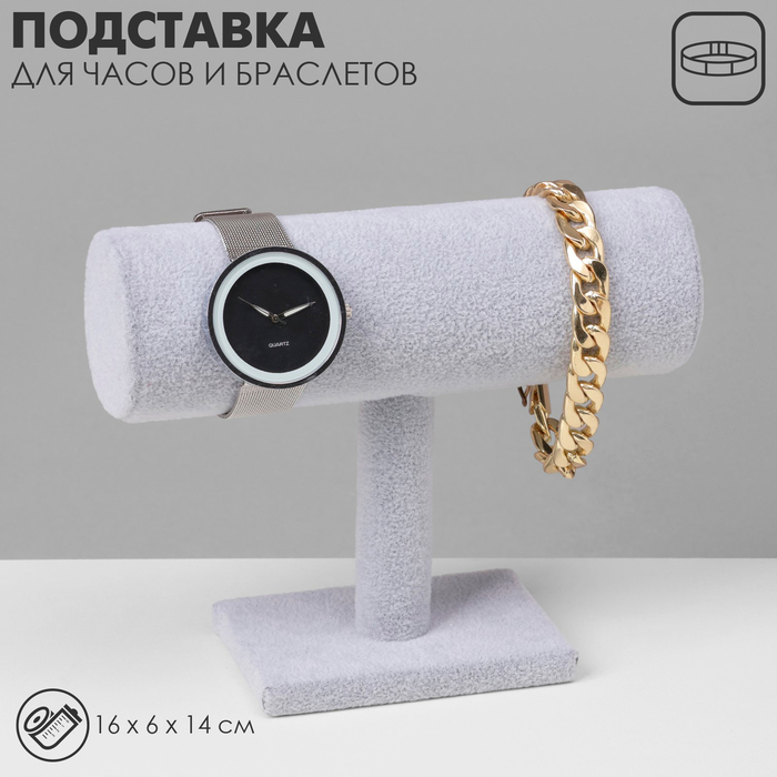 

Подставка для украшений Queen Fair 10448967