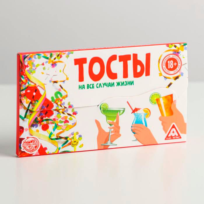 

Настольная игра Тосты на все случаи жизни