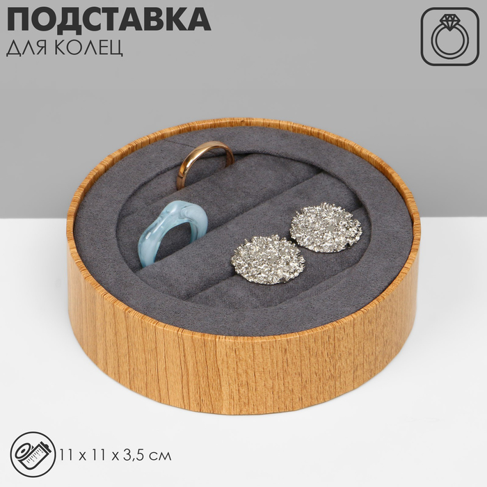 

Подставка для украшений Queen Fair 10450965
