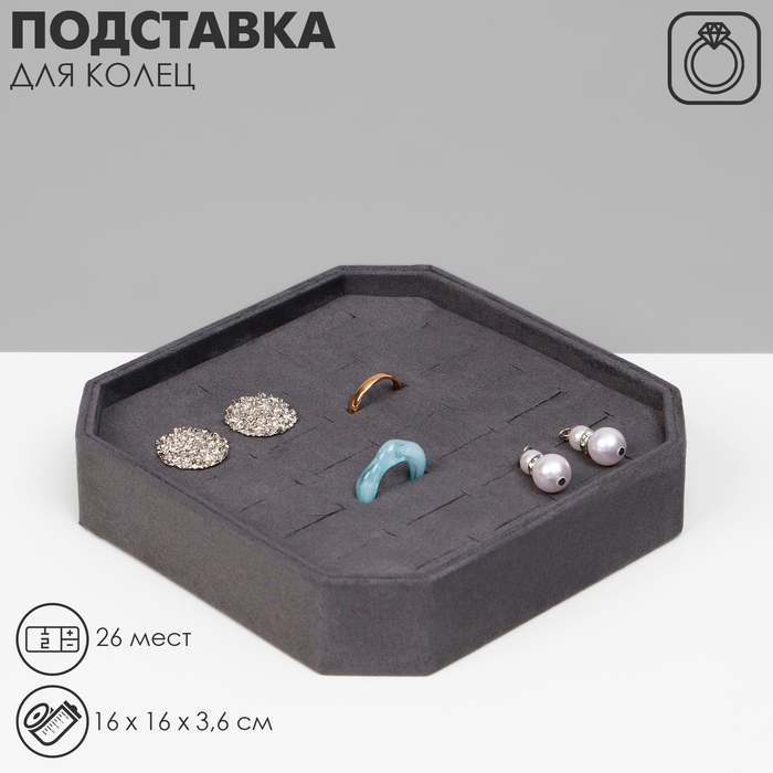 

Подставка для украшений Queen Fair 10450967