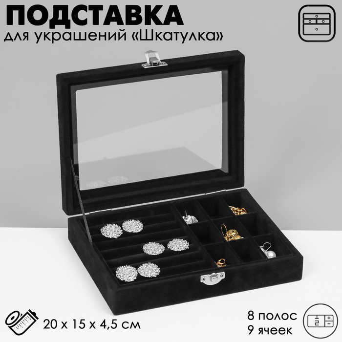 

Подставка для украшений Queen Fair 10450973