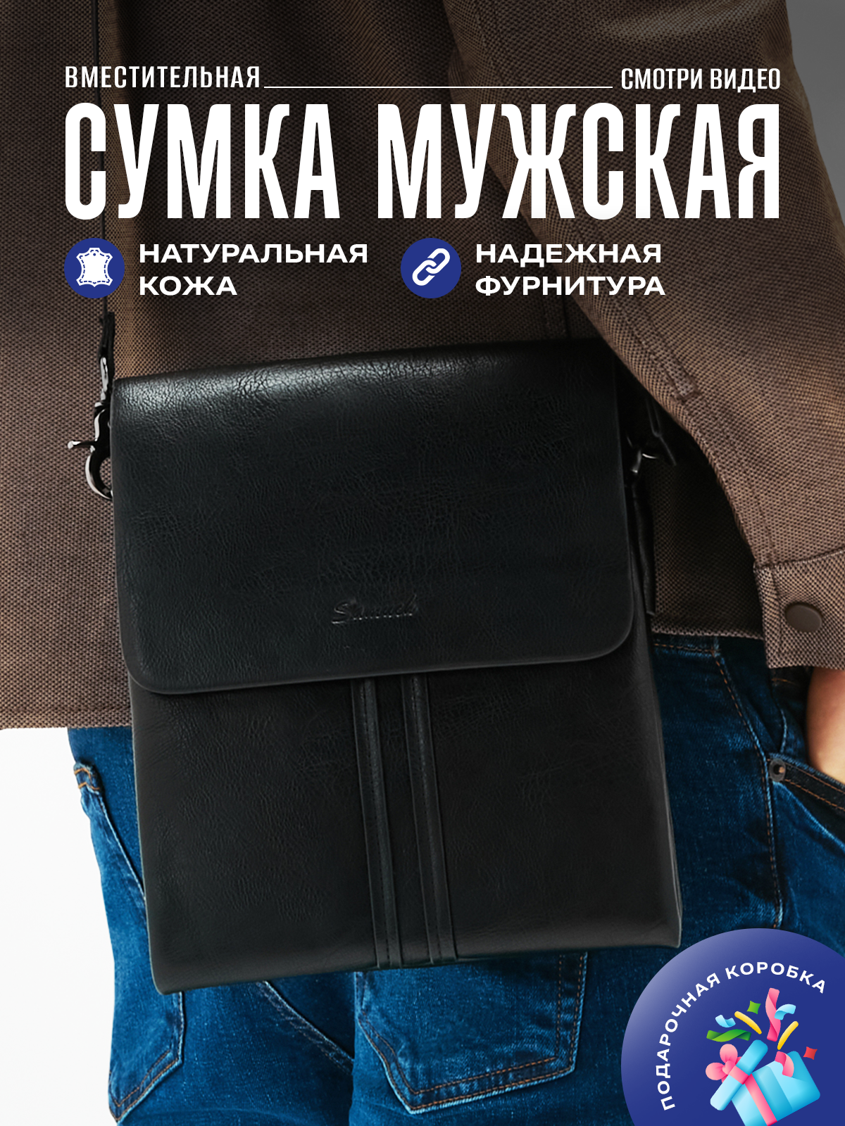 Сумка мужская Lethelux bm03, черный