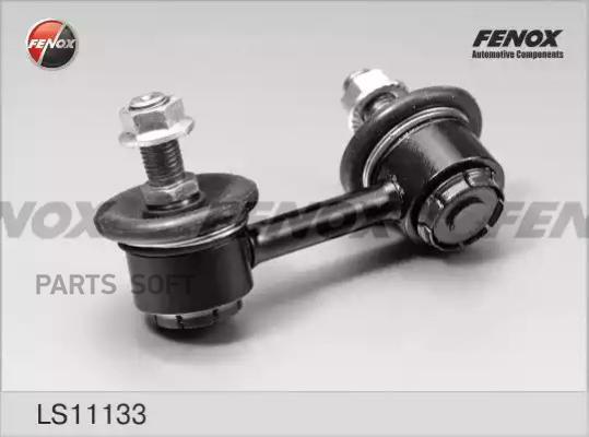 

FENOX LS11133 Тяга стабилизатора зад.подв.L