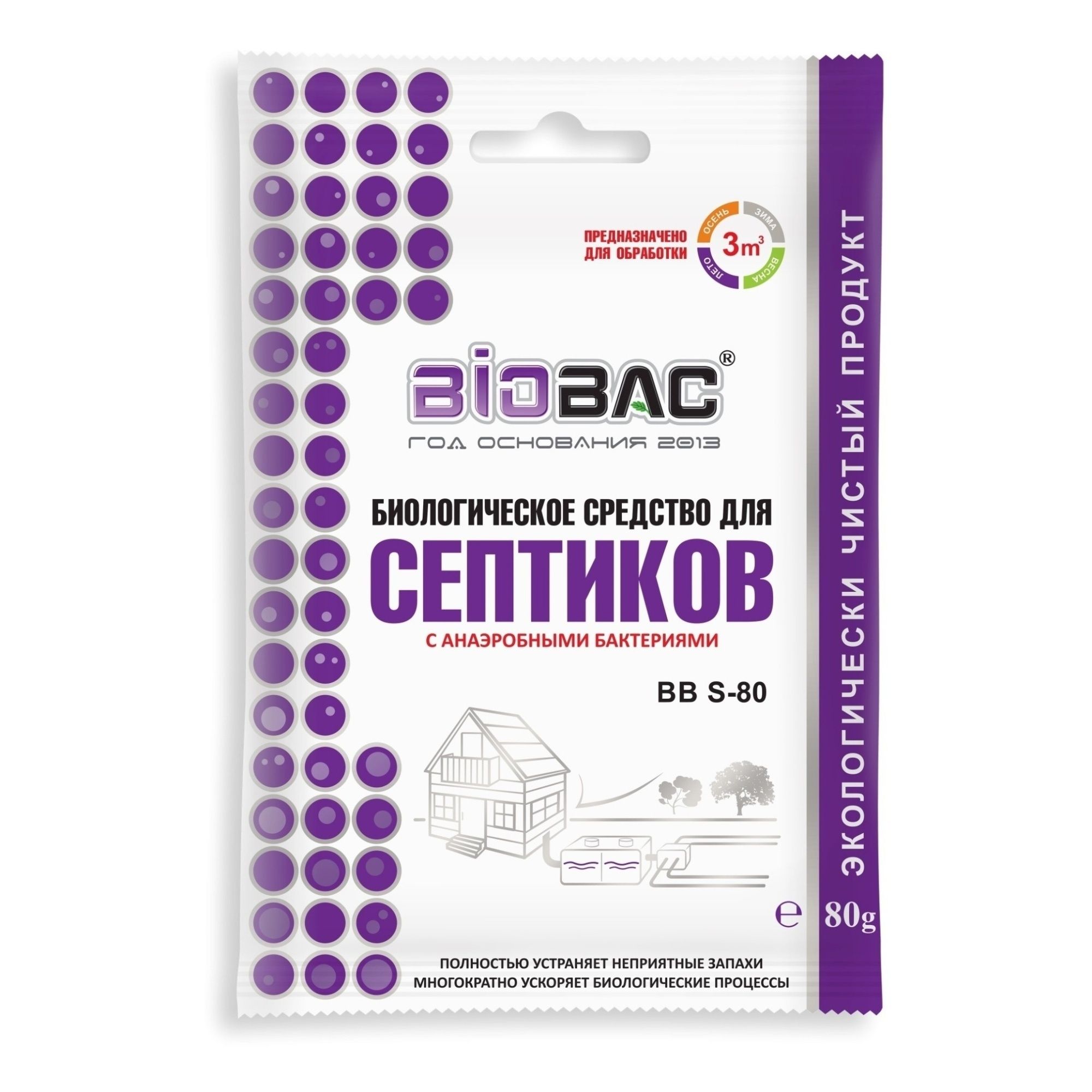 Биологическое средство для септиков BioBac 80 г