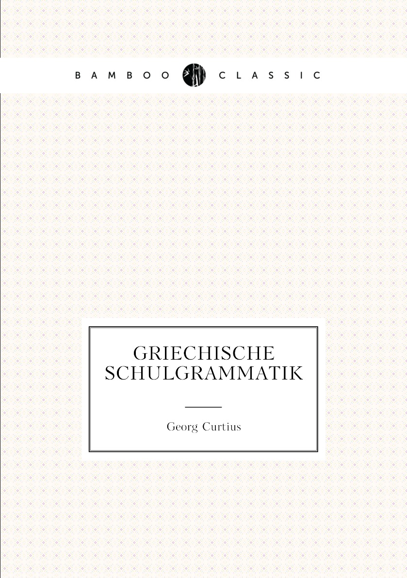 

Griechische Schulgrammatik