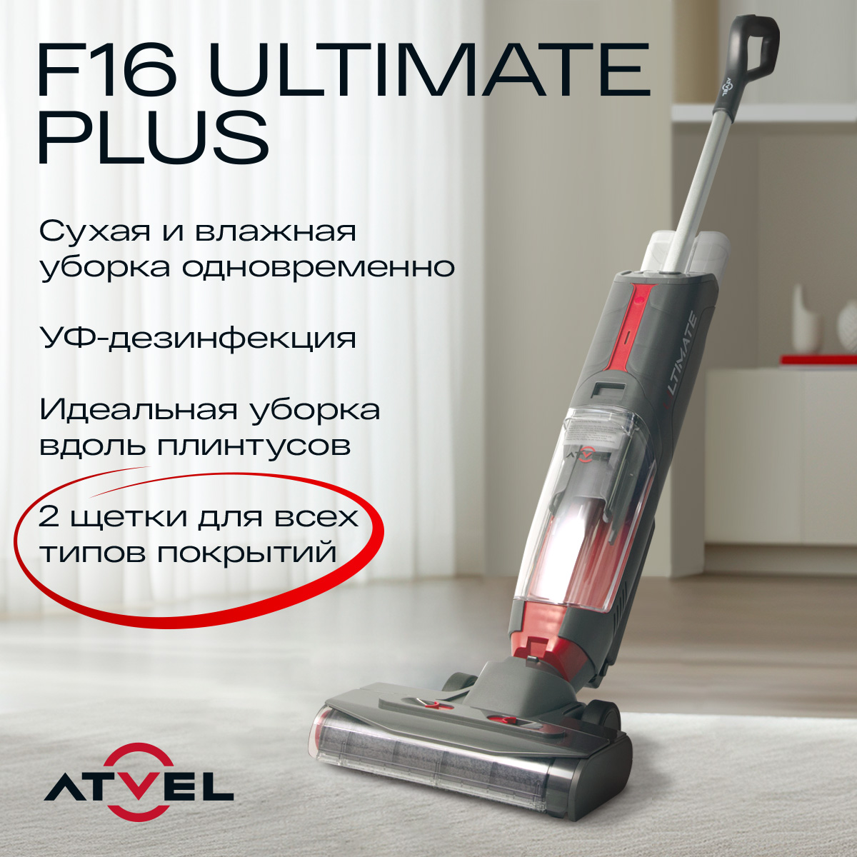 

Пылесос Atvel F16ULTP серый, F16ULTP
