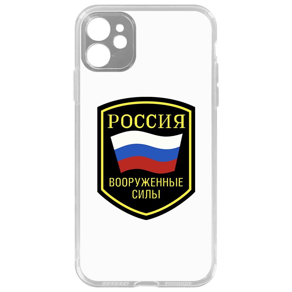 

Чехол-накладка Krutoff Clear Case Вооруженные силы РФ для iPhone 11 с защитой камеры, Прозрачный