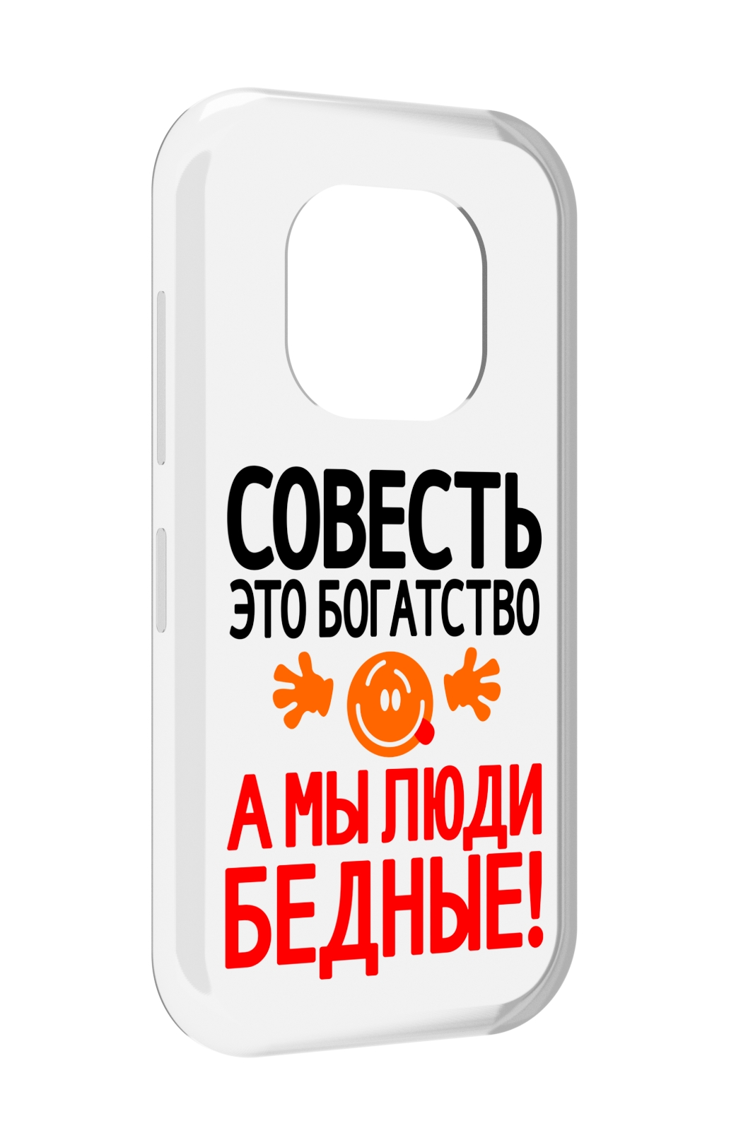 Чехол задняя-панель-накладка-бампер MyPads совесть для Doogee V20 противоударный