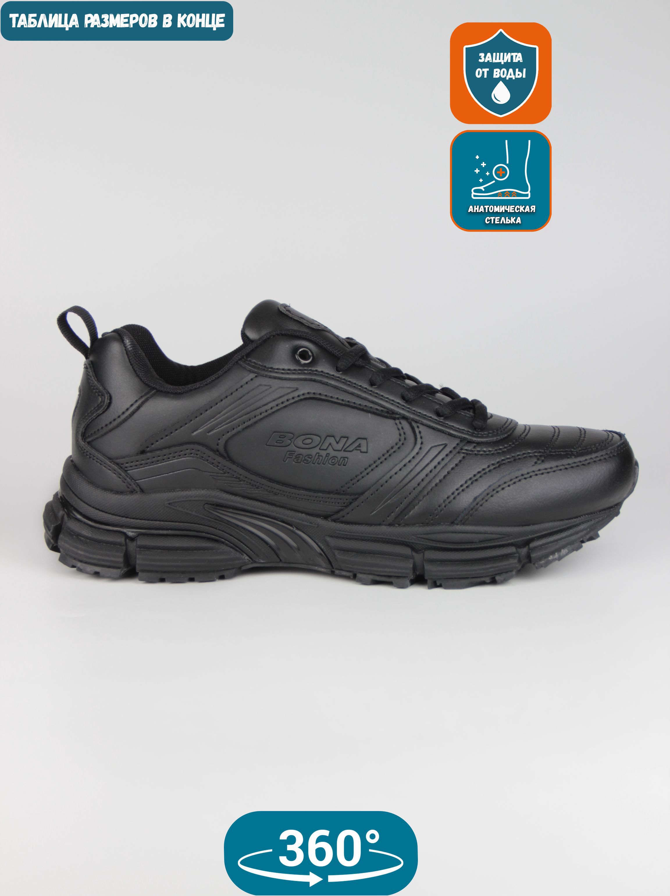 

Кроссовки мужские Bona B105 черные 43 EU, Черный, B105